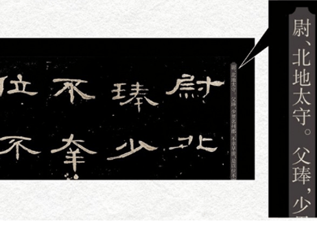 【拓本】曹全碑　 中国书法传世碑帖精品