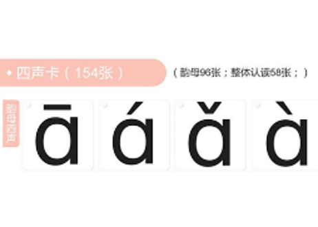 【BEILING(贝灵)】音でピンイン学習【拼音】カード　※別売の【贝灵BEILING】音声タッチペン対応