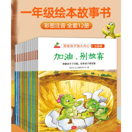 中国語：ピンイン付 酷虫学校 注音版 1~12 計12冊セット【新品】 本 中国語：ピンイン付 酷虫学校 注音版 1~12 計12冊セット【新品】