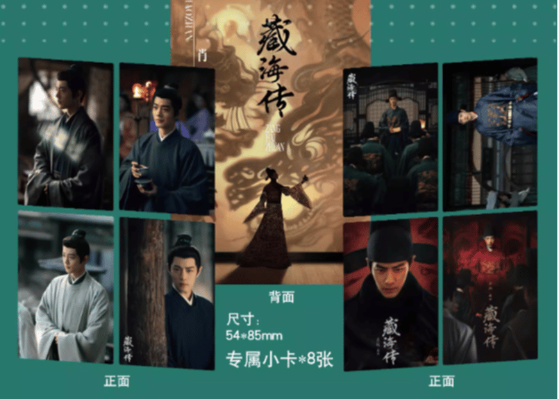 MUIページ　肖战 雑誌 藏海传 写真集）【肖战】シャオジャン 视周刊 藏海传 蔵海伝 ※ポスター