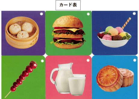 【４,５才向け】あそんで身につく学習セット　『中国語脳ドリルとフラッシュカード【２種類（ 識字と たべもの・身近なもの）】』のセット