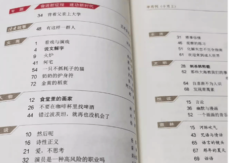 👆年間購読受付中👆【雑誌/年間購読】2026年度版『读者』年間購読　24冊/年　毎月2冊、月1回まとめて発送