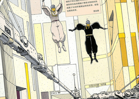 【漫画】封闭式车库 LE GARAGE HERMETIQUE