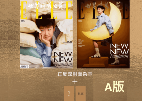 【孙颖莎】ELLE世界时装之苑 2026年3月