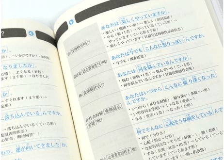 【日本語学習】实用日语口语大全 日常口语