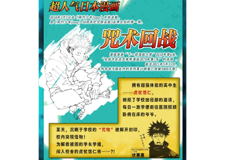 【漫画】咒术回战 4（呪術廻戦）　作者： 芥見下々