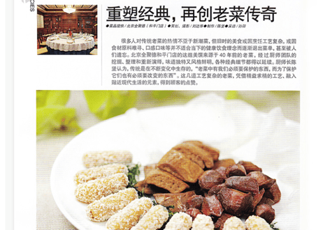 【雑誌/年間購読】≪2026年版≫ 料理 『中国烹饪』年間購読　12冊/年間　毎月発送