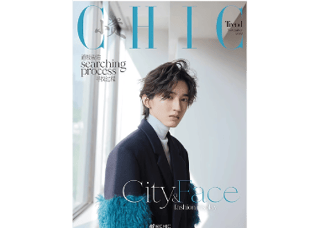 ◆再入荷予定なし◆【道枝駿佑】小资风尚CHIC 2022年11月号 ※お好きな表紙をお選び頂けます。