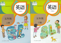 【英语】五年级上下册 （2冊セット）【一年级起点】 人教版 义务教育教科书　※音声のQRコードやMP3の付属はございません。