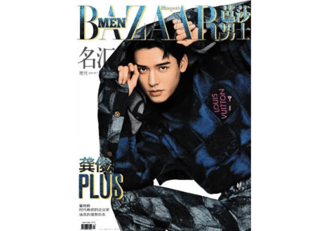 CATEGORY 龚俊 （龔俊/ゴンジュン) | E'GA書店