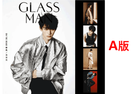 【周翊然ジョウ・イーラン】GLASS MAN　2024年冬季刊  ≪特典付き≫