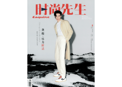 【龚俊 ゴンジュン】时尚先生 2023年1月刊 　※輸送時のダメージや経年劣化が見られる場合がございます。