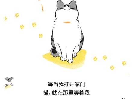 【漫画】我的猫十二岁 （じじ猫くらし） 著者：ふじひと