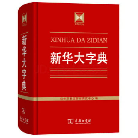 中国語辞書 | STORES