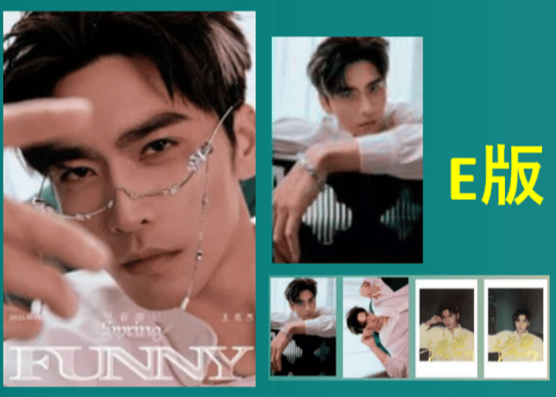 王奕然】 FUNNY 2025年3月 | E'GA書店