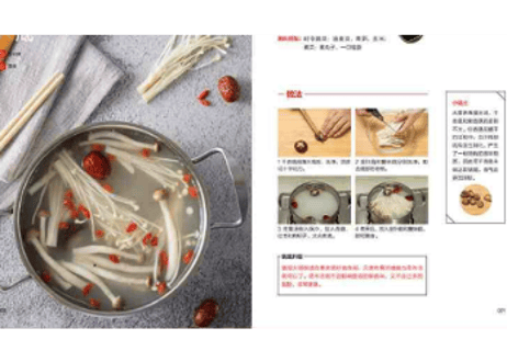 【レシピ本】在家吃火锅　※おうちで本格的な中華鍋はいかがですか？
