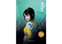 【漫画】少年歌行 4