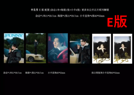 【申浩男】FUNNY　2024年12月