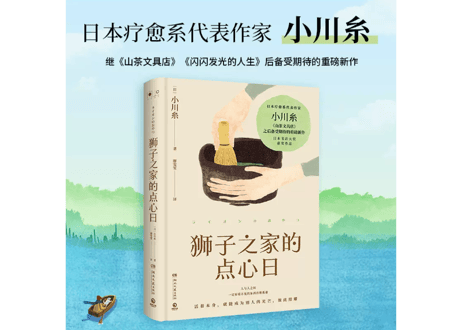 CATEGORY 小川糸 | E'GA書店