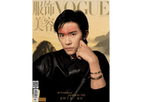 【易烊千玺】VOGUE服饰与美容2023年2月