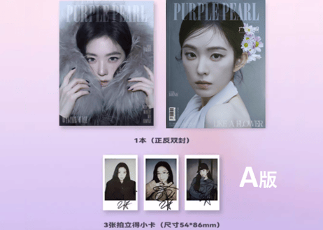 【アイリーン/Red Velvet】PURPLE PEARL　2025年12月　※付属のデザインや数量等、雑誌社の都合により変更となる場合がございます。
