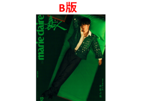 【王一博】marie claire嘉人 　2024年12月　　※王一博の特集ページの和訳付き　※王一博の存在感がすごい特大ポスター（筒）付きもあります♪