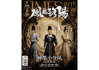 【王一博】〔写真集〕TIMES 时代影视 666期 　※特典ポストカード、しおり、ポスター付き