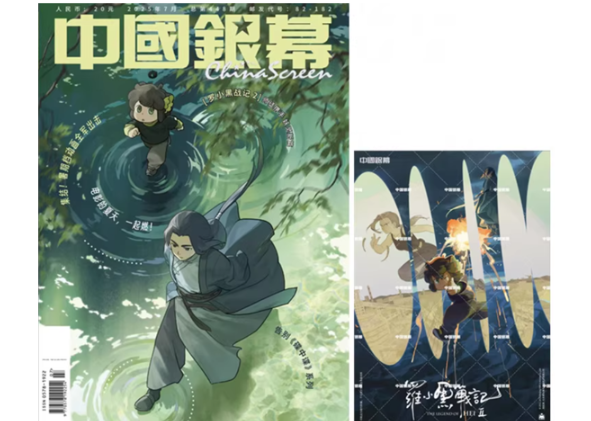 羅小黒戦記2 B1ポスター 新作映画『羅小黒戦記2』
