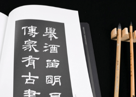 【拓本】乙瑛碑   中国书法传世碑帖精品