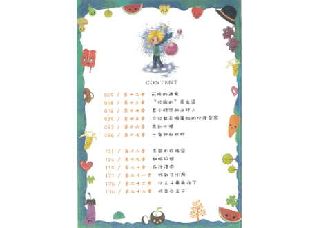 【物語】小王子 （星の王子さま） ≪小学语文新课标指定书目≫  ※ピンイン付き※