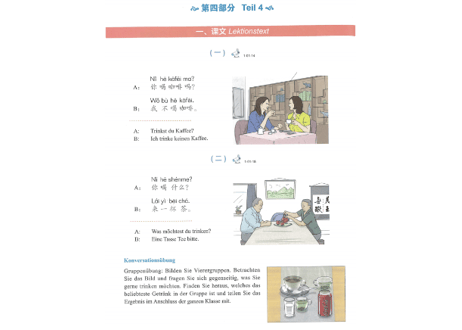 【初級テキスト（ドイツ語注釈）】新实用汉语课本1　第3版　≪ドイツ語注釈≫　北京语言大学出版社　※音声はQRコードから聞くことができます。