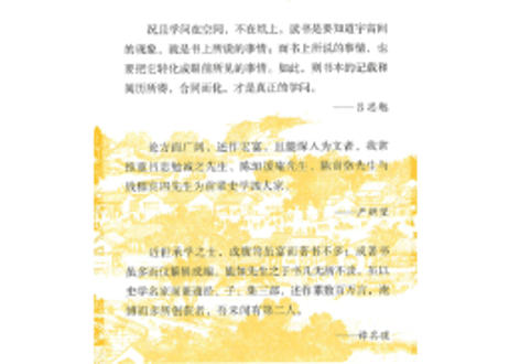 上下五千年   著：吕思勉