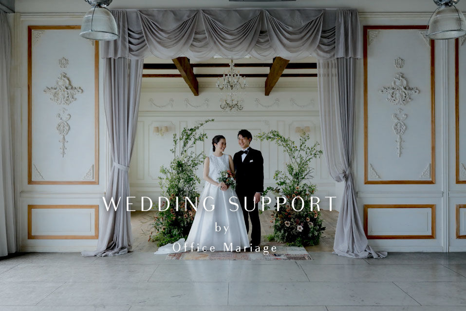 Wedding support