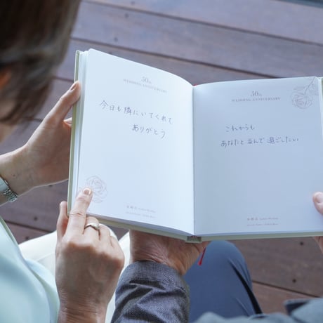 【夫婦の歴史本】アニュアルレター