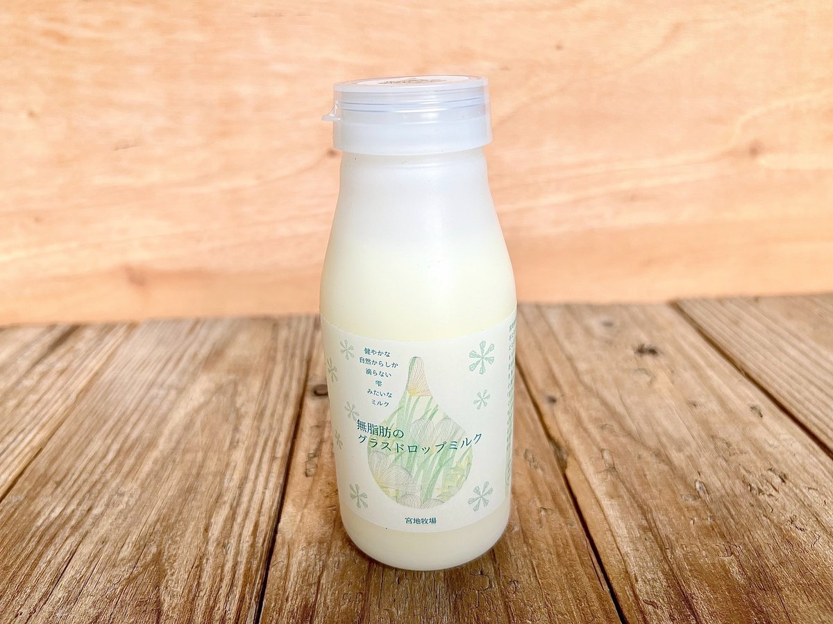 ミルク 無脂肪のグラスドロップミルク 180ml【冷凍】 | miyajibokujou's STORE