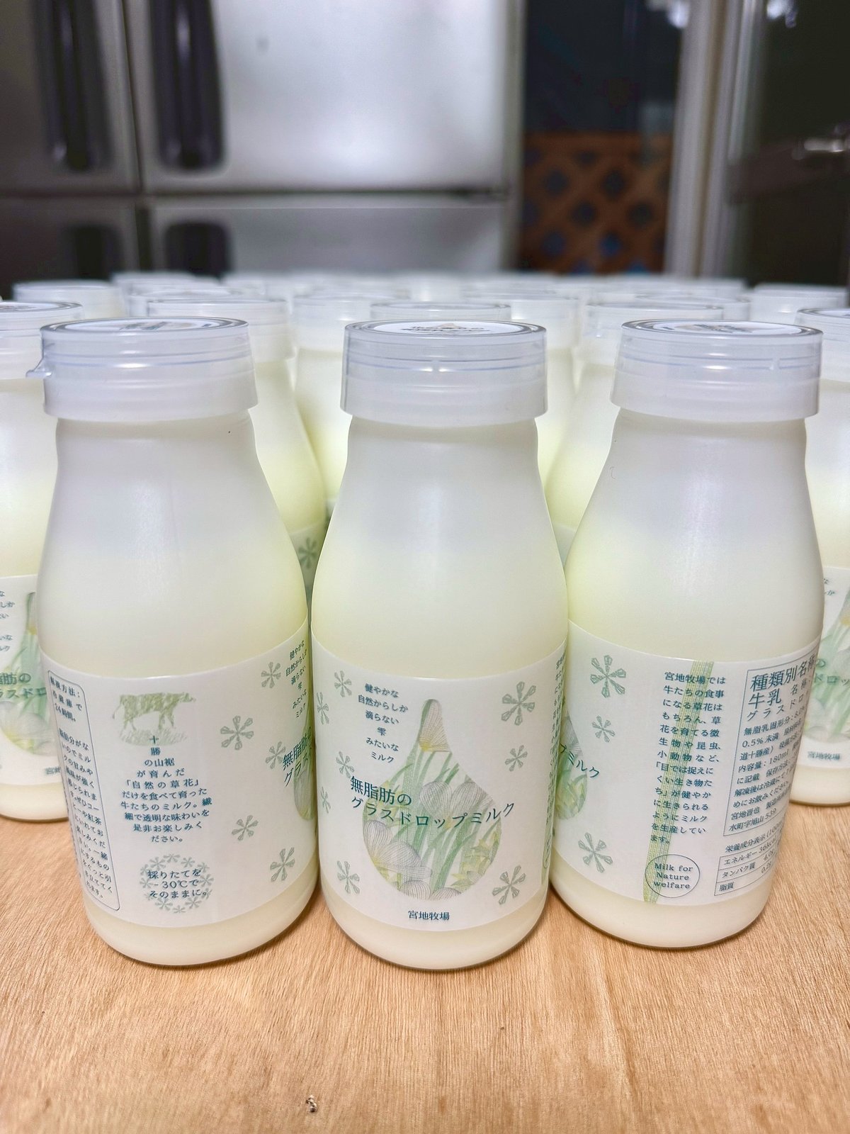 無脂肪のグラスドロップミルク 180ml【冷凍】 | miyajibokujou's STORE