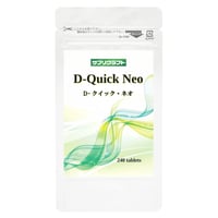 D-クイック・ネオ　240粒