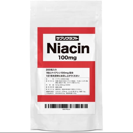 サプリクラフト ナイアシンアミド サプリ ビタミンB3 酸っぱく 250mg 120カプセル