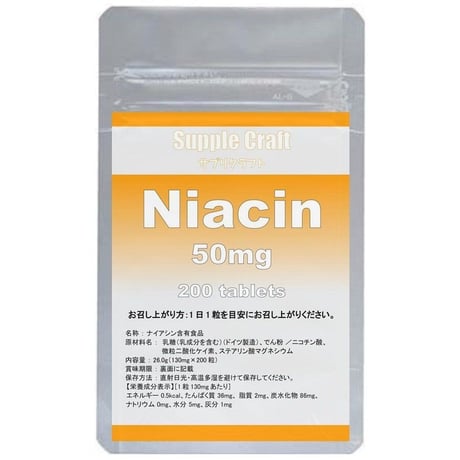 【定期便】ナイアシン（ニコチン酸） 50mg 200粒入