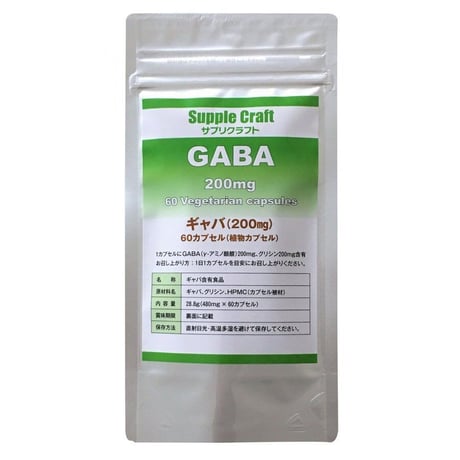 ギャバ GABA 1日200mg 60日分サプリメント