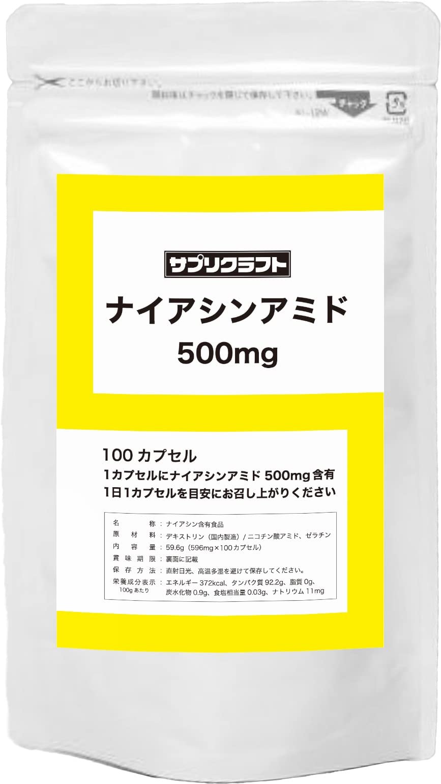 ナイアシンアミド （ビタミンB3） 500mg 100カプセル 国産 | サプリ 