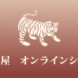 玉川虎屋