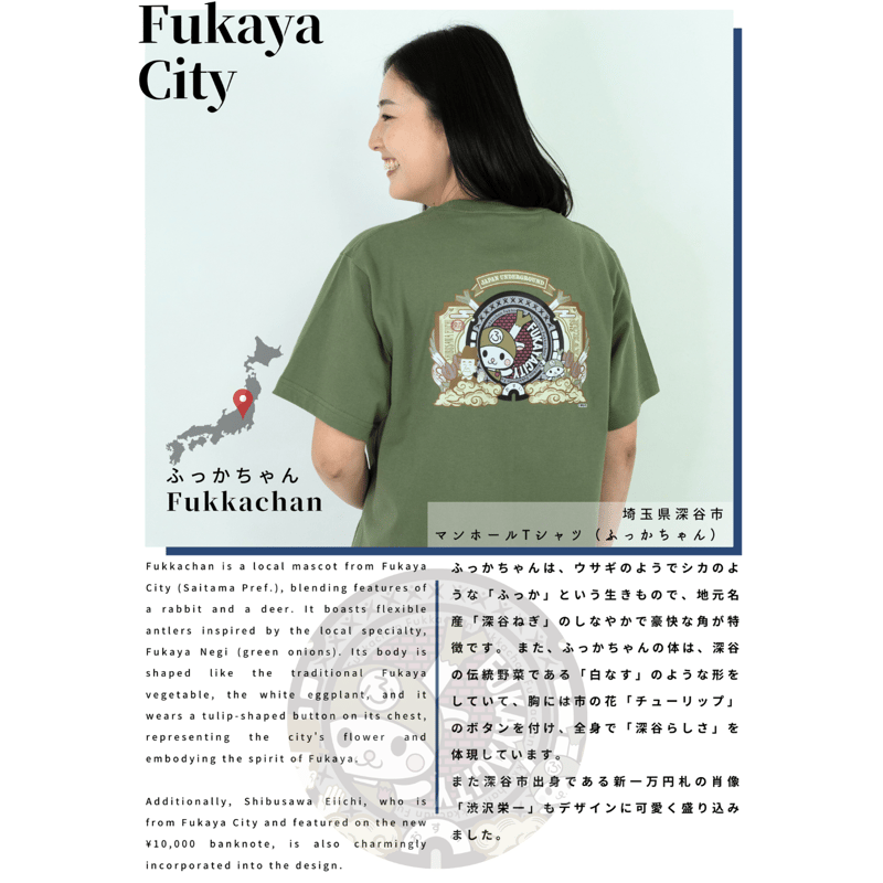 深谷市 マンホールTシャツ（ふっかちゃん） | JAPAN UNDERGROUND