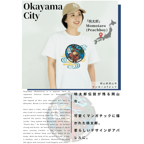 岡山市 マンホールTシャツ
