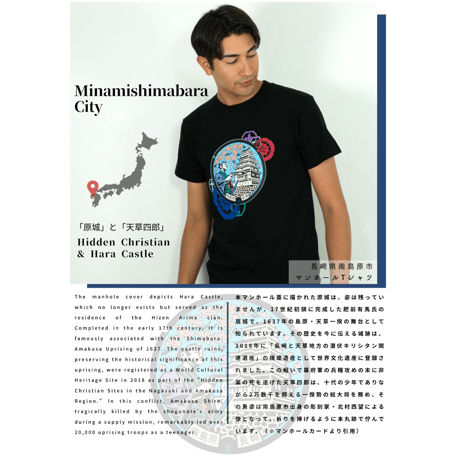 南島原市 マンホールTシャツ