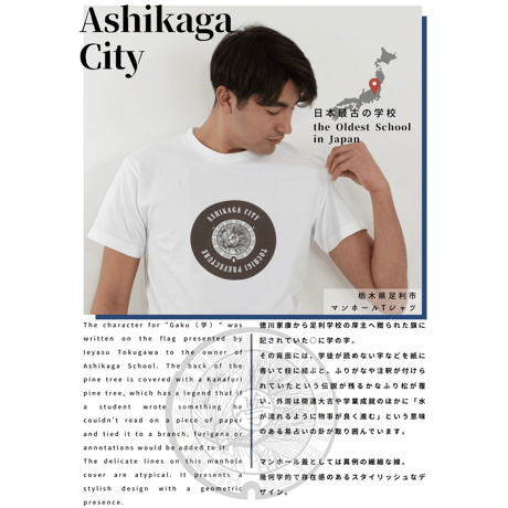 足利市 マンホールTシャツ
