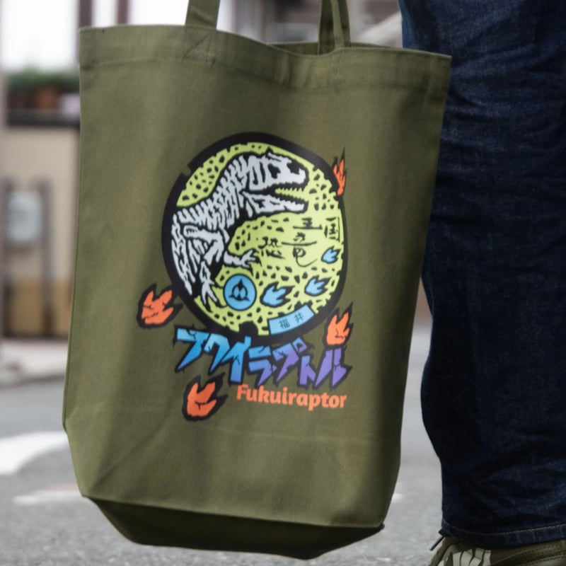 勝山市 マンホールトートバッグ（フクイラプトル） オリーブ | JAPAN