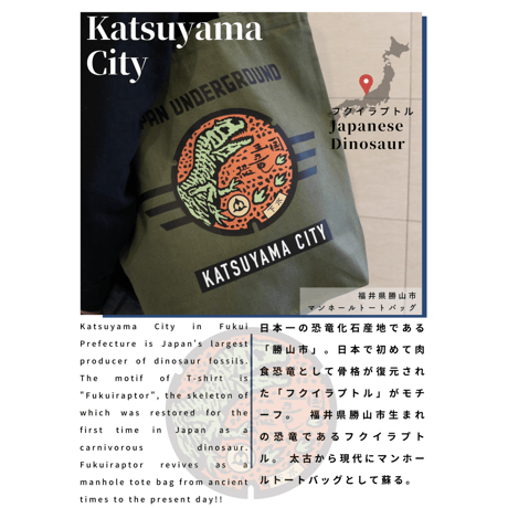 勝山市 マンホールトートバッグ オリーブ