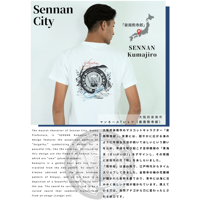 ゆ――-　さんまPEACEFUL PARK 2025 Ｔシャツ&風呂敷 01_51d68b84-eb75-4c3c-b331-