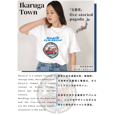 斑鳩町 マンホールTシャツ